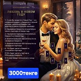 Аиша, сильнейшая ясновидящая Алматы