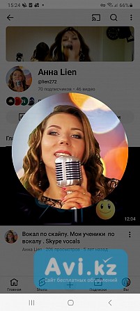 Вокал по Скайпу ( Microsoft Teams), онлайн За границей - изображение 1