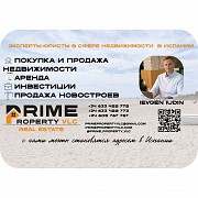 Prime Property Vlc — недвижимость в Испании для клиентов из Казахстана Алматы