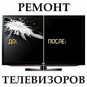 Ремонт Телевизоров Любой Сложности Актобе