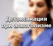 Медсестра Врач на выезд снятие интоксикации вывод из запоя Укол Система на дому Астана