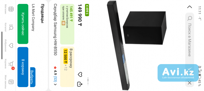 Саундбар samsung Кокшетау - изображение 1