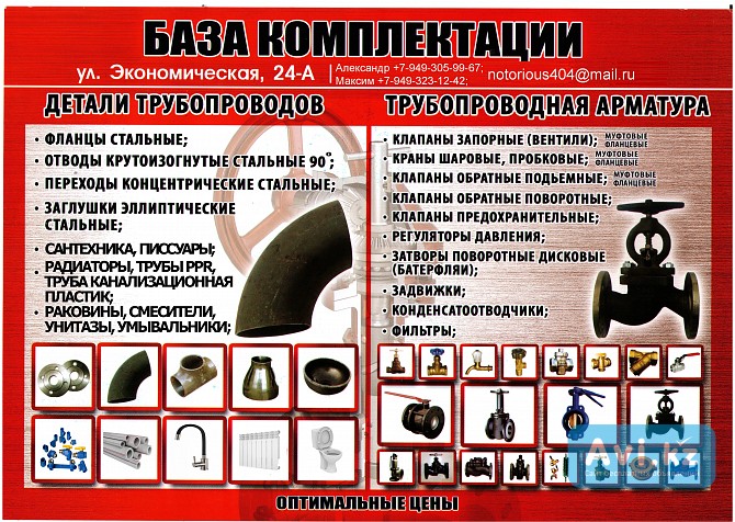 Задвижка 30с41нж задвижка клиновая Другой город России - изображение 1