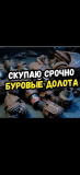 Закупаем буровое долото б/у Темиртау