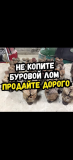 Закупаем буровое долото б/у Темиртау