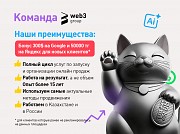 Продвижение и реклама сайтов и услуг в интернете Google, Instagram, Яндекс Алматы