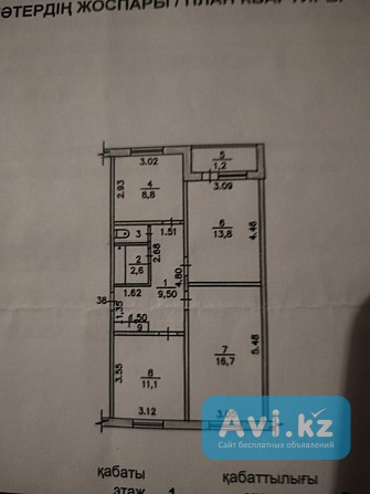 Продажа 3 комнатной квартиры Новая Бухтарма - изображение 1