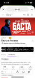Билет на концерт Басты Алматы Москва