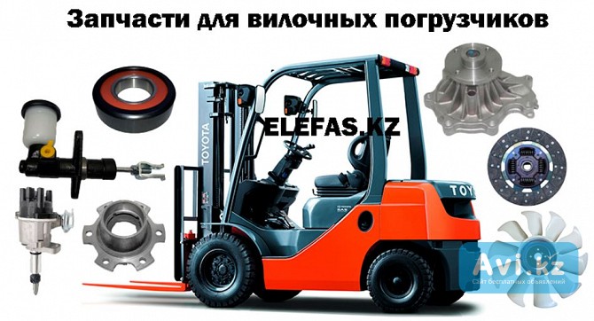 Запчасти на кару вилочный погрузчик Алматы - изображение 1