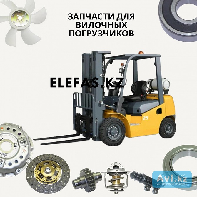 Кара запчасти для вилочных погрузчиков Toyota Komatsu Nissan Mitsubishi Астана - изображение 1