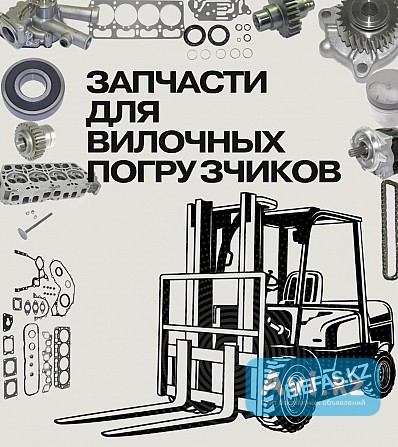 Запчасти на кару | В наличии Актобе - изображение 1