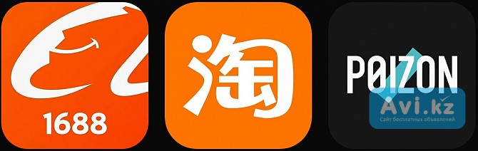 Помощь с закупкой товаров на пойзон Москва - изображение 1