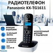 Радиотелефоны Panasonic Kx-tg1711ca и Kx-tg6811ca Алматы