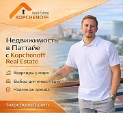 Квартира в Паттайе — способ сохранить свои сбережения в другой стране Алматы