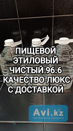 Первоклассный медицинский пищевой.спирт Алматы - изображение 1