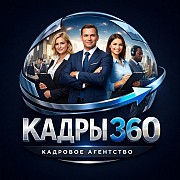 Аутсорс | Рабочие на склад / производство Костанайская область