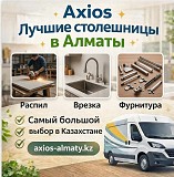 Столешницы в Алматы — 300+ декоров Алматы