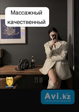 Расслабляющий массаж город Шымкент Шымкент - изображение 1