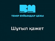 Слесарь  Алматы