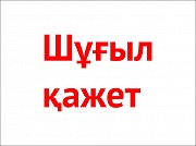 Слесарь  Алматы