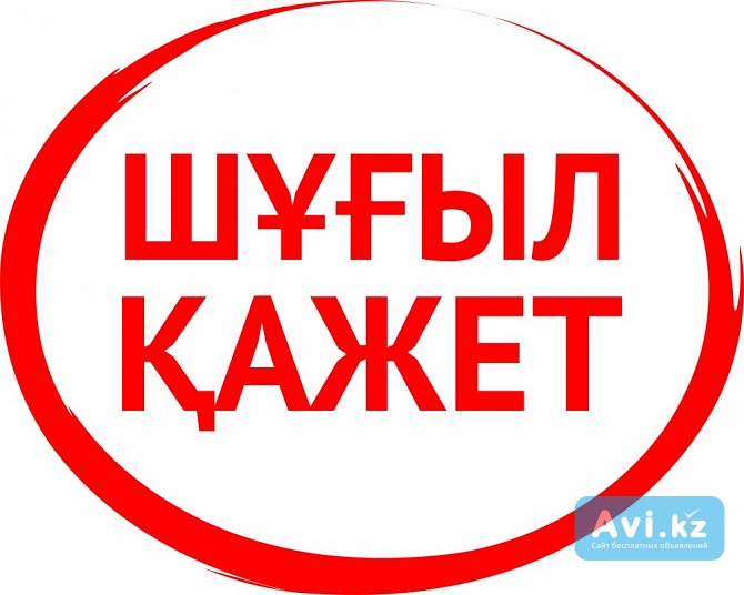 Вакансия Графический дизайнер Алматы - изображение 1