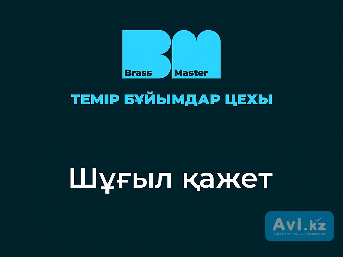 Вакансия Графический дизайнер Алматы - изображение 1