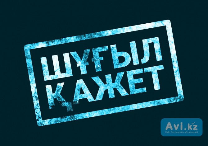 Вакансия: Электросварщик Алматы - изображение 1