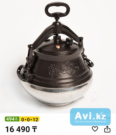 Афганский казан новый Ленгер - изображение 1