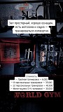 Идет набор на тренировки в тренажёрном зале Караганда