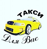 Дешевое такси в Актау: такси по низким ценам индивидуальные Актау