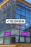 Мойка Окон и Фасадов Актау