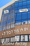 Мойка Окон и Фасадов Актау
