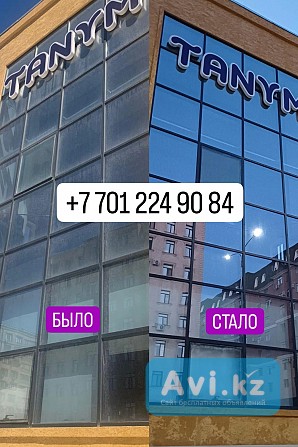 Мойка Окон и Фасадов Актау - изображение 1