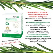 Продам Детский кальций «тяньши» Астана