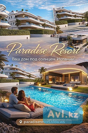 Paradise Resort – Ваш дом под солнцем Испании Алматы - изображение 1