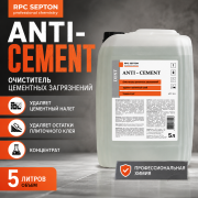 Антибетон/антицемент Астана