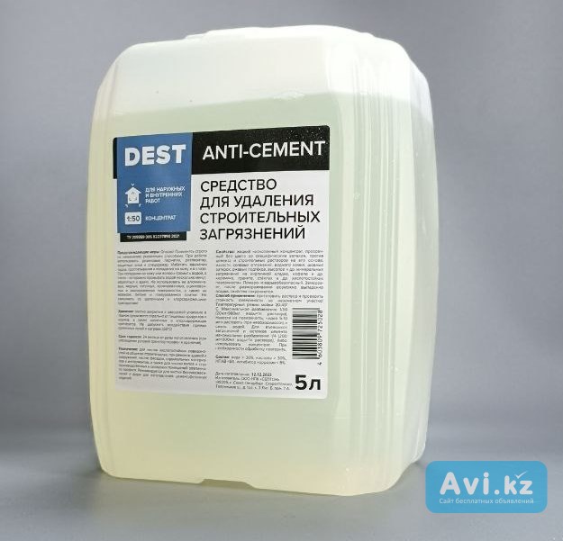 Антибетон/антицемент Астана - изображение 1