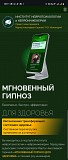 Продам Звуковые Гипнозы на похудение и др . на Ватсап Астана
