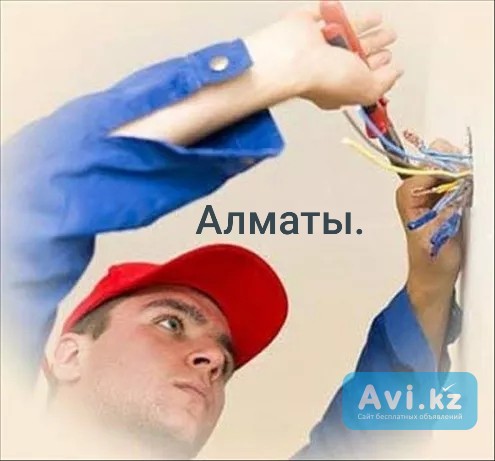 Опытный Электрик в Алматы 24/7 Алматы - изображение 1