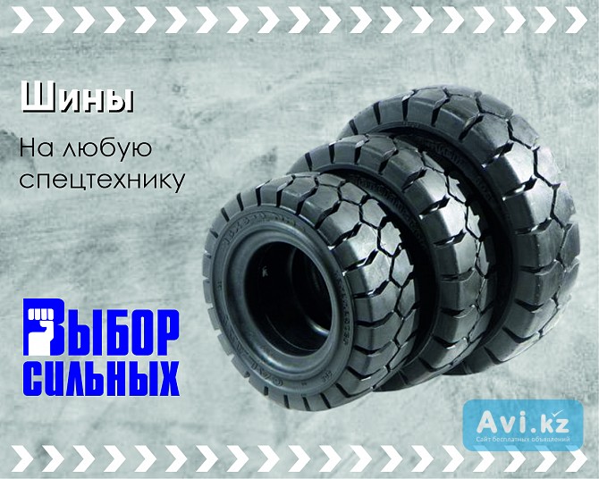 Шины для грузовой, специализированной, сельскохозяйственной, прицепной, дорожно-строительной техники Астана - изображение 1