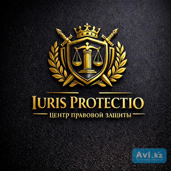 Юрист. Эксперт по обращениям и ходатайствам Астана - изображение 1