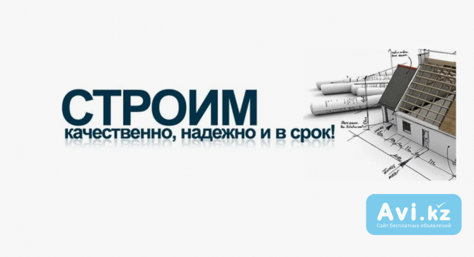 Строительство коммерческих объектов. Офис, склады, здания и сооружения любого назначения Алматы - изображение 1