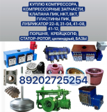 Куплю клапан пик Алматы