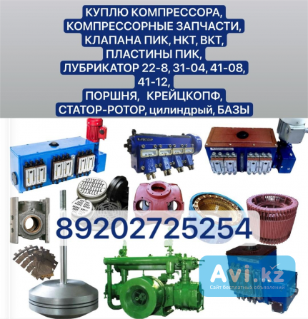 Куплю клапан пик Алматы - изображение 1