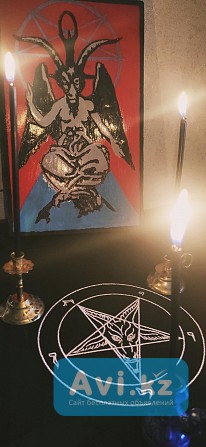 Черная Магия Алматы Алматы - изображение 1