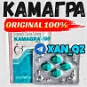 100% Оригинал! Камагра 100 мг Kamagra, 4 таблетки | Силденафил Sildenafil Виагра Viagra Хан Xan