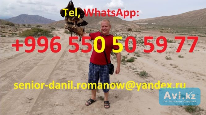 Туризм в Кыргызстане, путешествия, горы, трэки в Киргизии, гид, водитель, туры Астана - изображение 1
