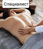 Антистрессовый массаж для мужчин Алматы