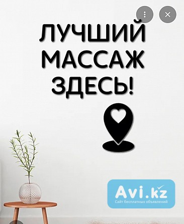 Урологический массаж Актобе - изображение 1