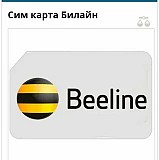 Красивый Номер С Архивным Тарифом Алматы